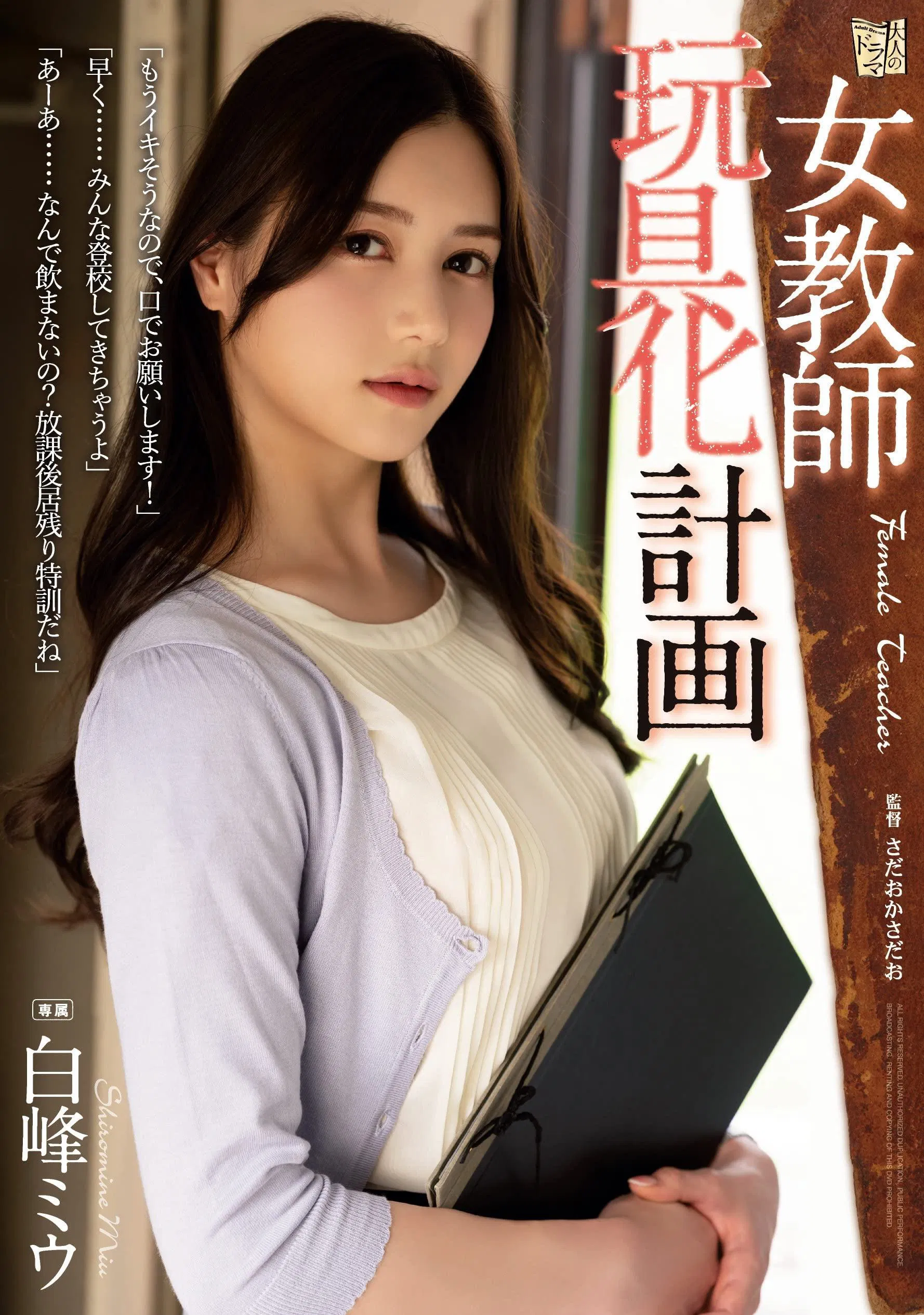 “Miu Shiramine เปิดใจเรื่องสเปกผู้ชายในฝันและเป้าหมายชีวิตที่อยากทำให้สำเร็จ”