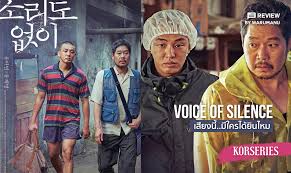 เสียงเงียบที่ดังก้องโลก เมื่อหนังเกาหลีไม่พูดสักคำแต่ครองใจผู้ชมทั่วโลก รวมถึงไทย